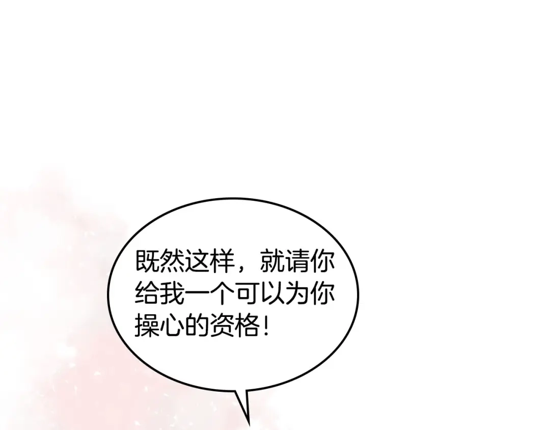 皇帝与女骑士 第68话 突然表白 第41页
