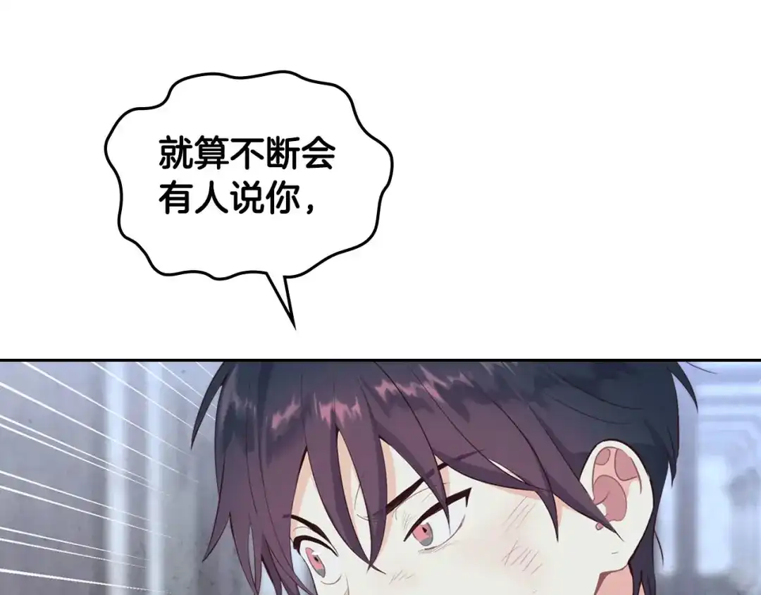 皇帝与女骑士 第68话 突然表白 第21页