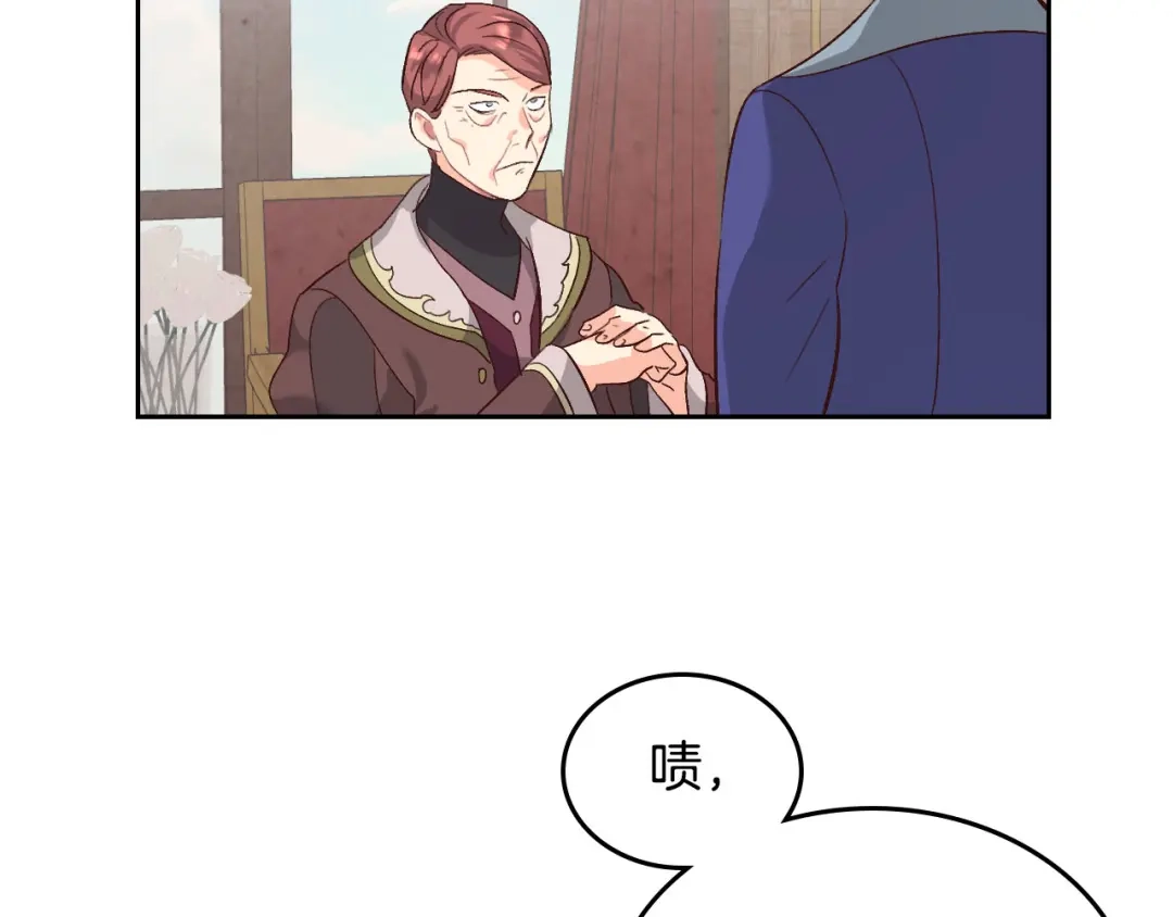 皇帝与女骑士 第68话 突然表白 第115页