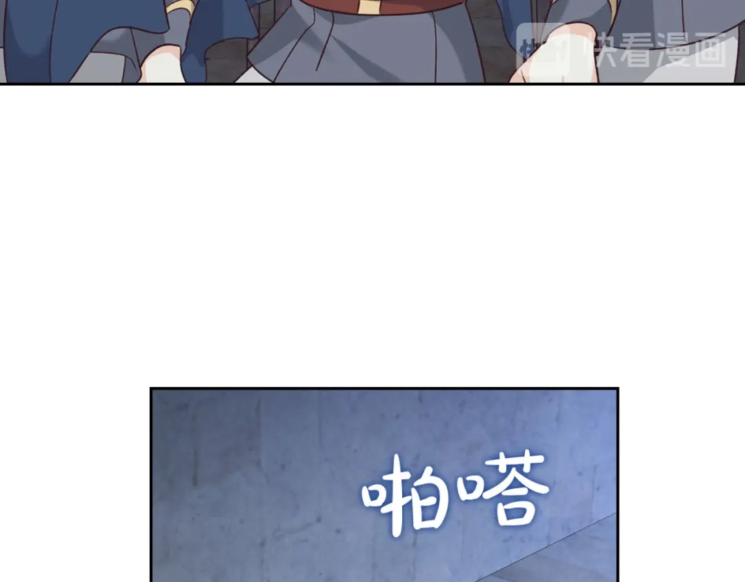 皇帝与女骑士 第68话 突然表白 第82页