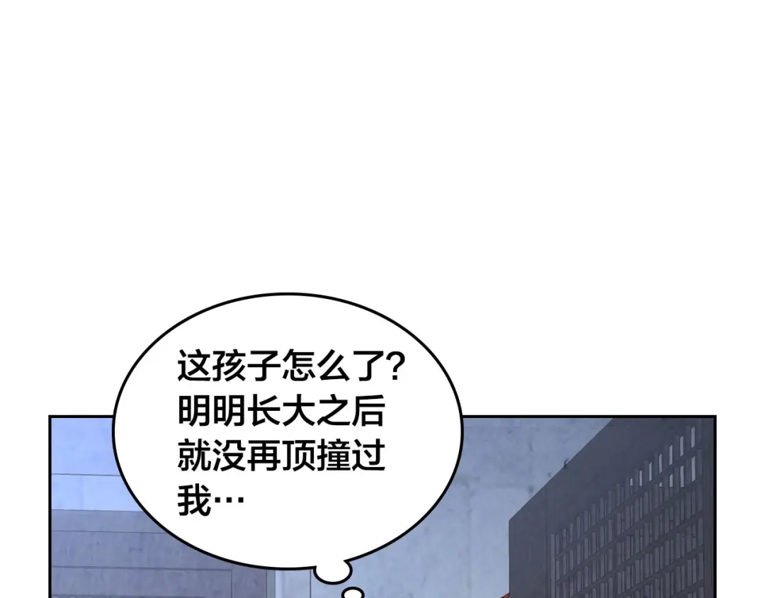 皇帝与女骑士 第68话 突然表白 第4页
