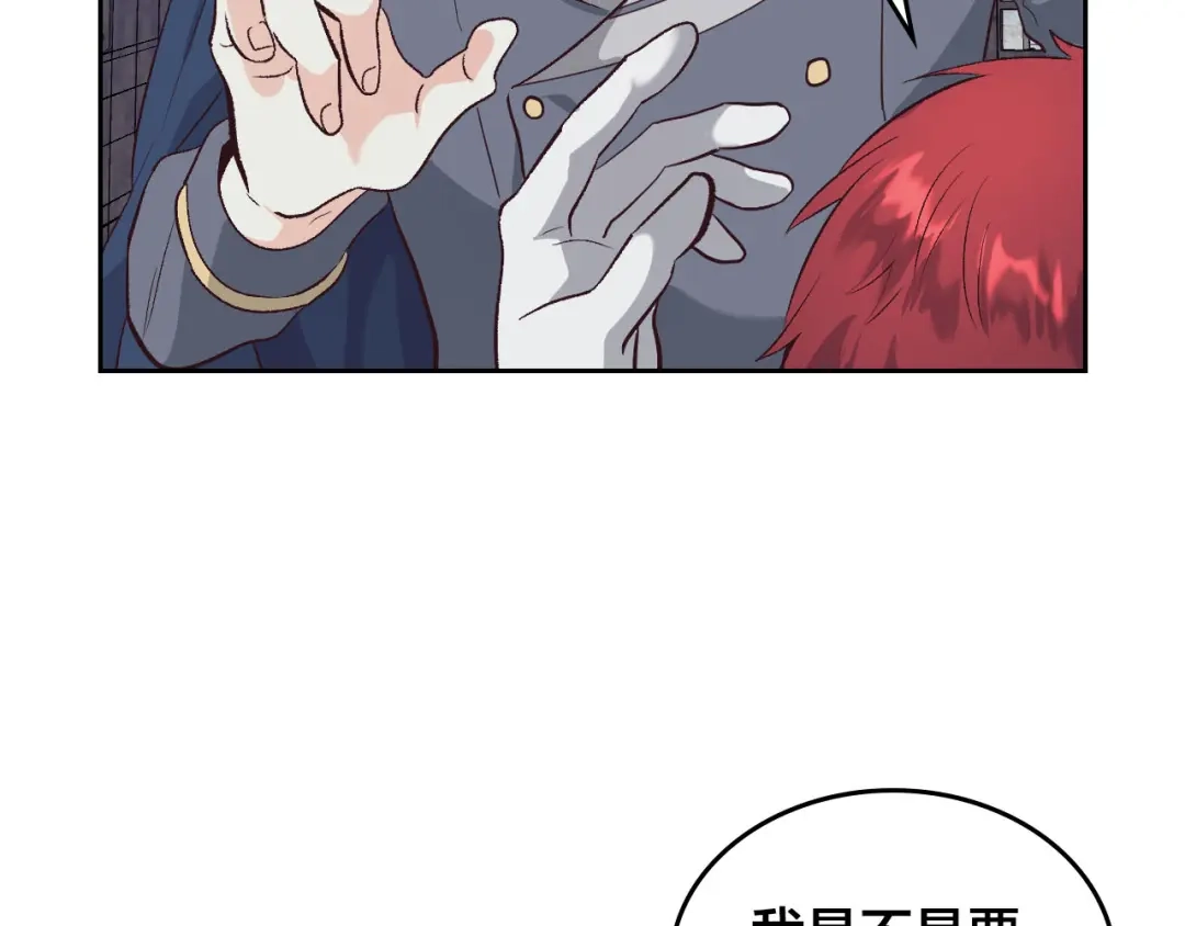 皇帝与女骑士 第68话 突然表白 第54页