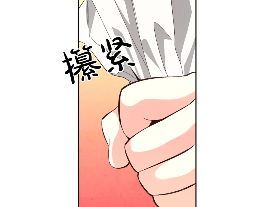 皇帝与女骑士 第68话 突然表白 第119页