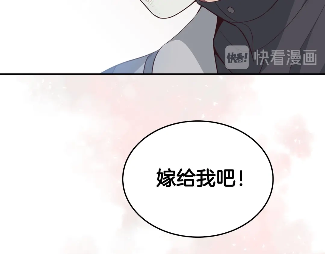 皇帝与女骑士 第68话 突然表白 第43页