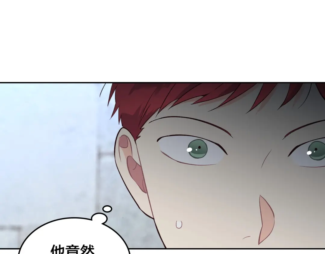 皇帝与女骑士 第68话 突然表白 第32页