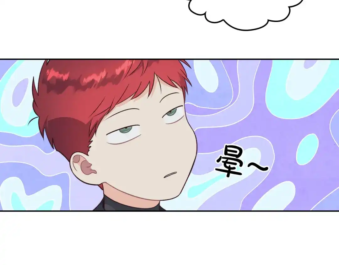 皇帝与女骑士 第68话 突然表白 第90页