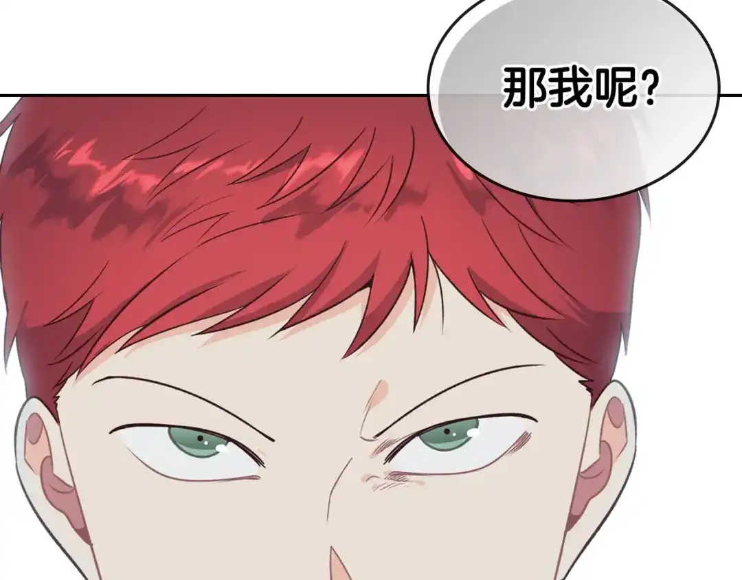 皇帝与女骑士 第68话 突然表白 第63页