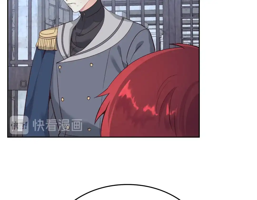 皇帝与女骑士 第68话 突然表白 第15页