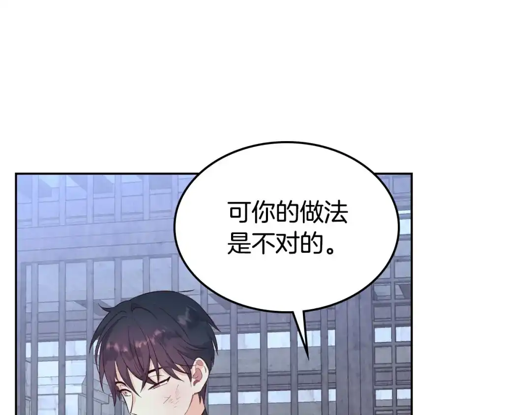 皇帝与女骑士 第68话 突然表白 第14页