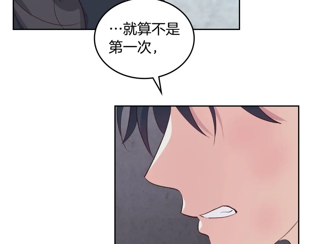 皇帝与女骑士 第68话 突然表白 第19页