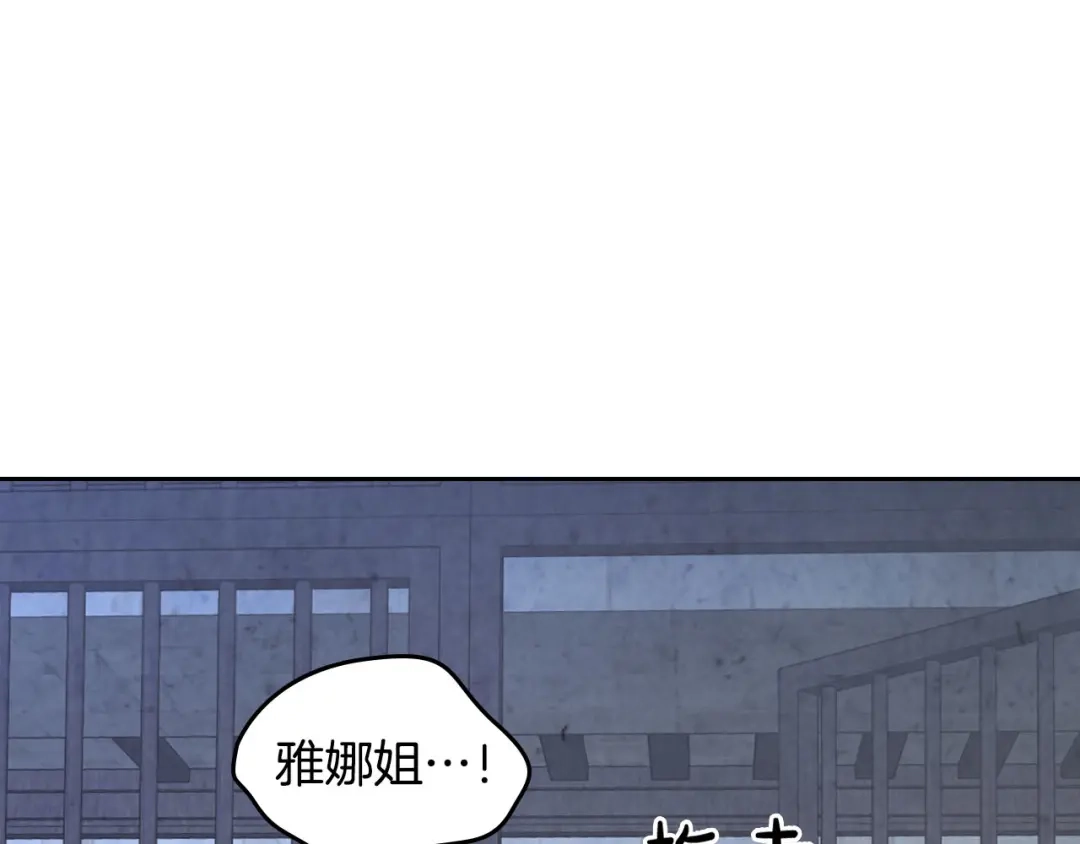 皇帝与女骑士 第68话 突然表白 第80页