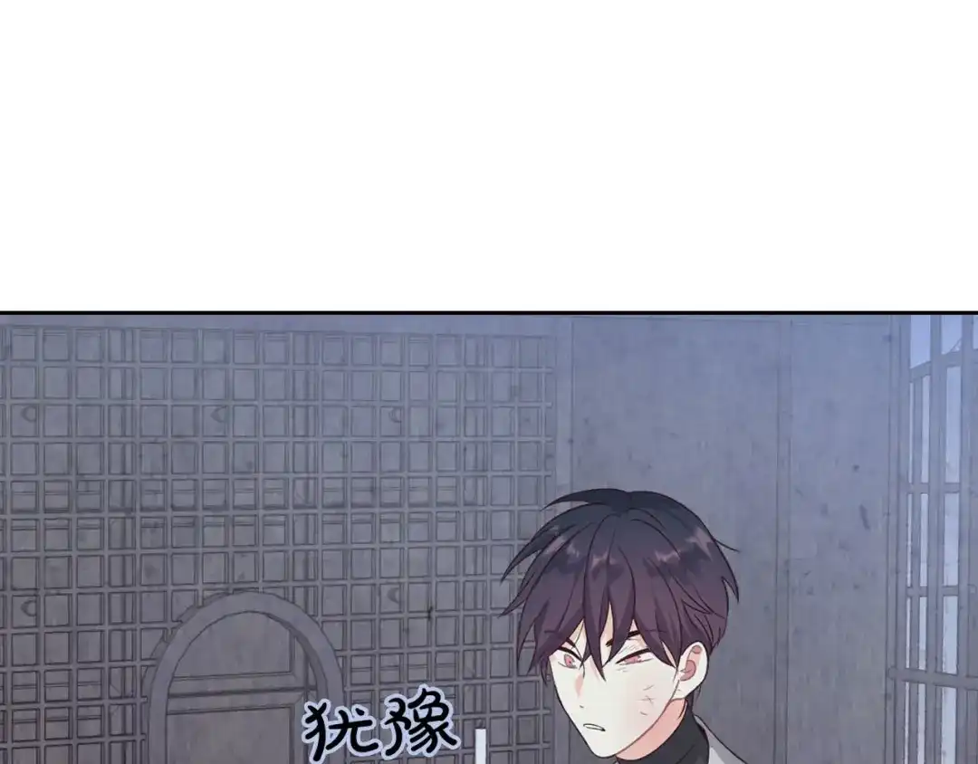 皇帝与女骑士 第68话 突然表白 第68页