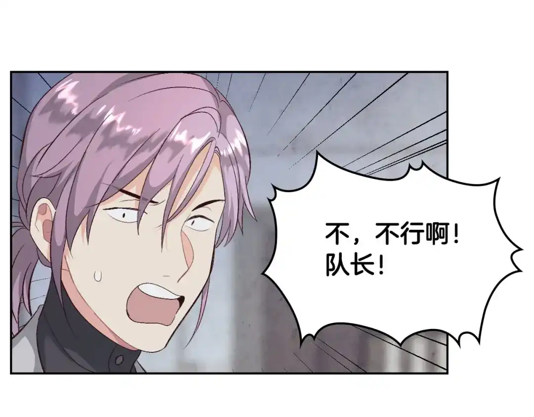 皇帝与女骑士 第68话 突然表白 第93页