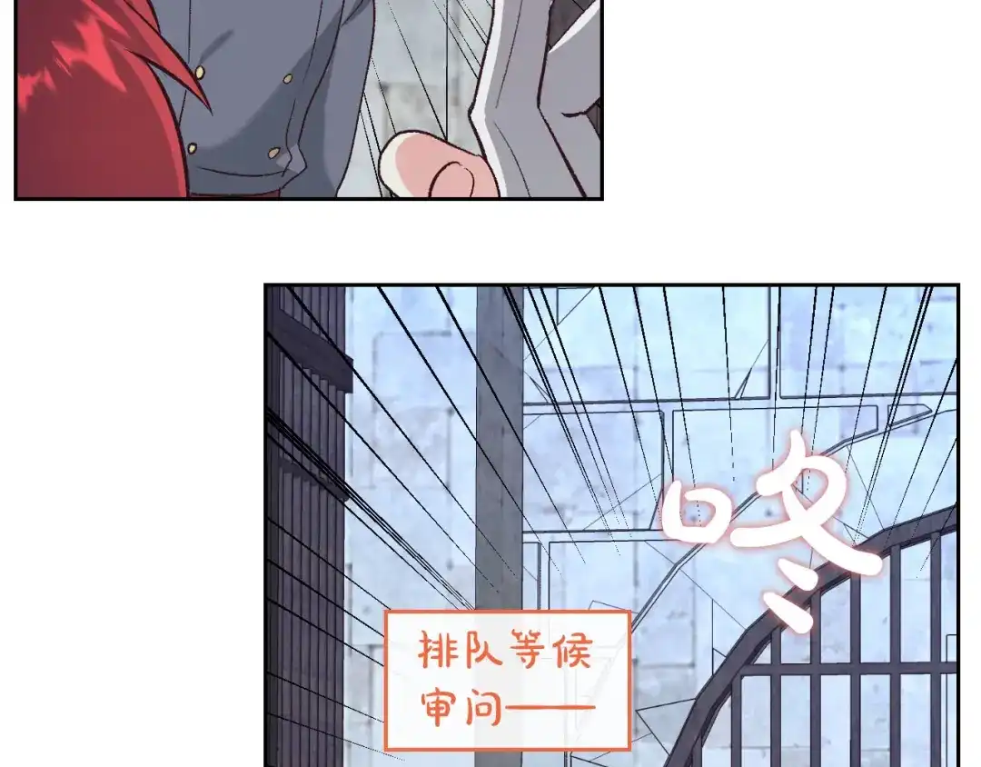 皇帝与女骑士 第68话 突然表白 第49页