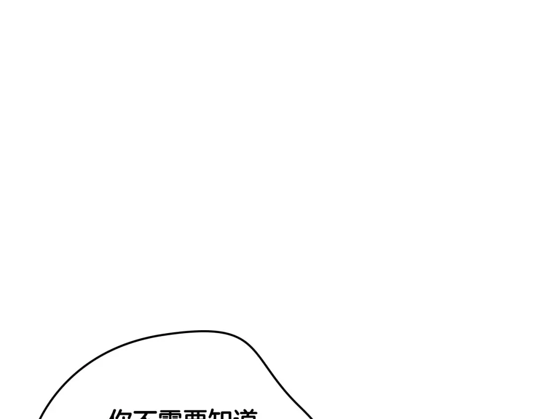 皇帝与女骑士 第68话 突然表白 第27页