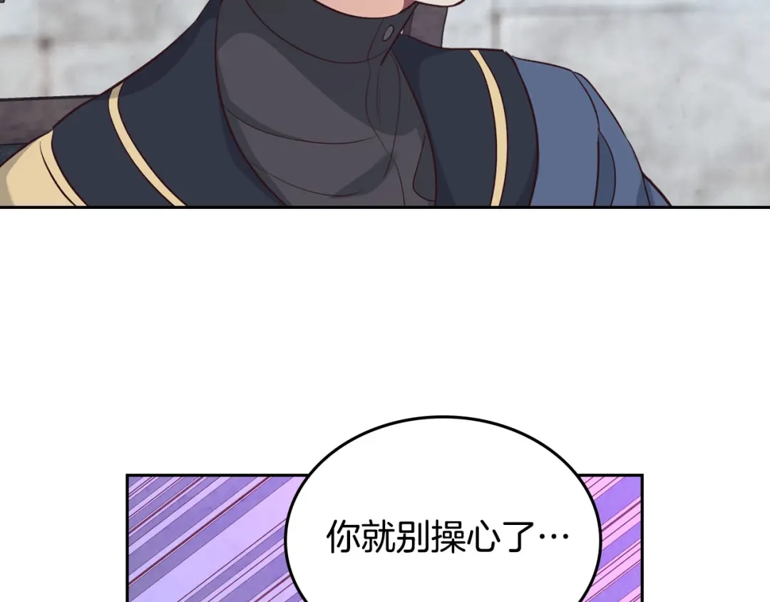皇帝与女骑士 第68话 突然表白 第36页