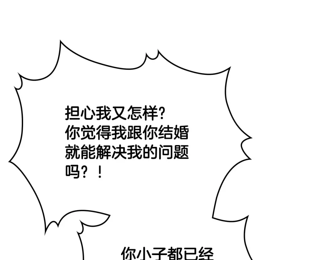 皇帝与女骑士 第68话 突然表白 第59页