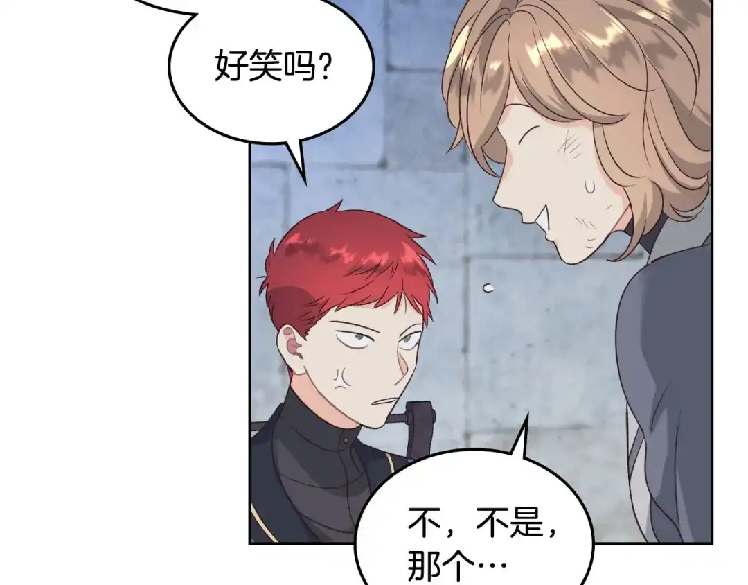 皇帝与女骑士 第68话 突然表白 第86页