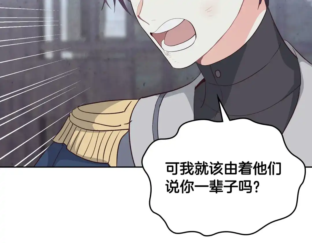 皇帝与女骑士 第68话 突然表白 第22页