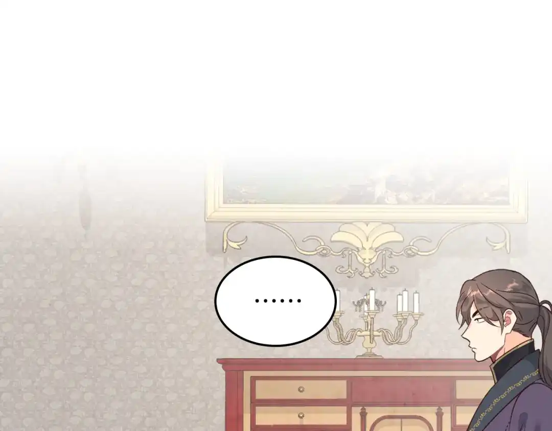 皇帝与女骑士 第69话 自我怀疑 第67页