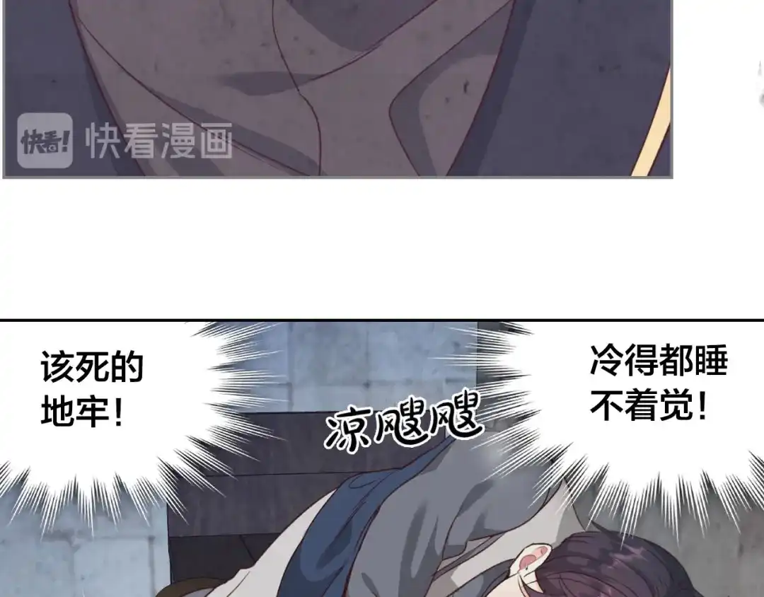 皇帝与女骑士 第69话 自我怀疑 第101页