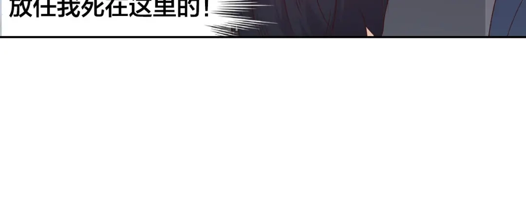 皇帝与女骑士 第69话 自我怀疑 第104页