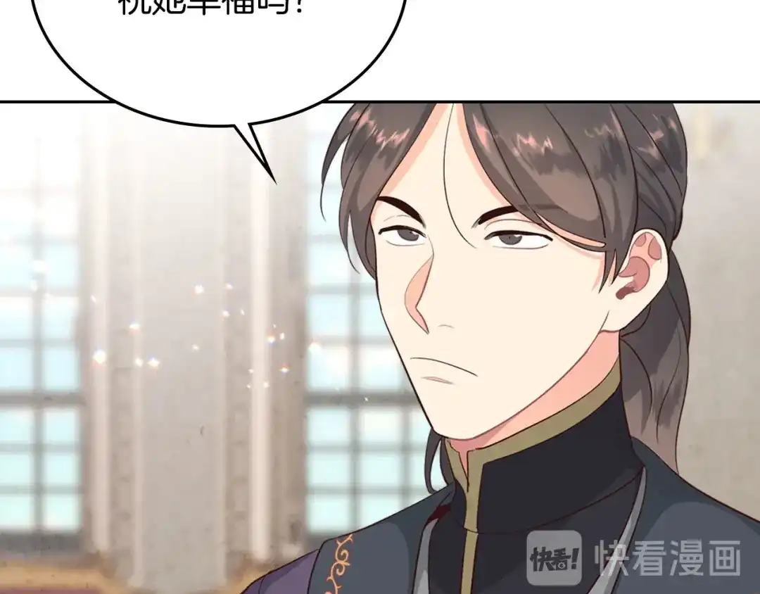皇帝与女骑士 第69话 自我怀疑 第26页