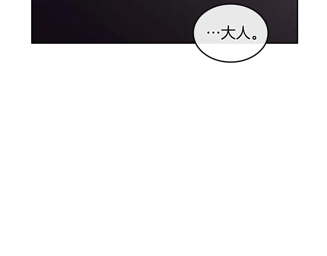 皇帝与女骑士 第69话 自我怀疑 第106页
