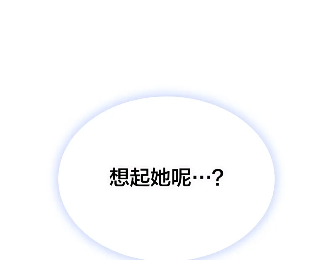 皇帝与女骑士 第69话 自我怀疑 第107页