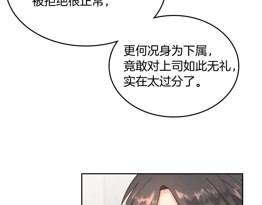 皇帝与女骑士 第69话 自我怀疑 第36页