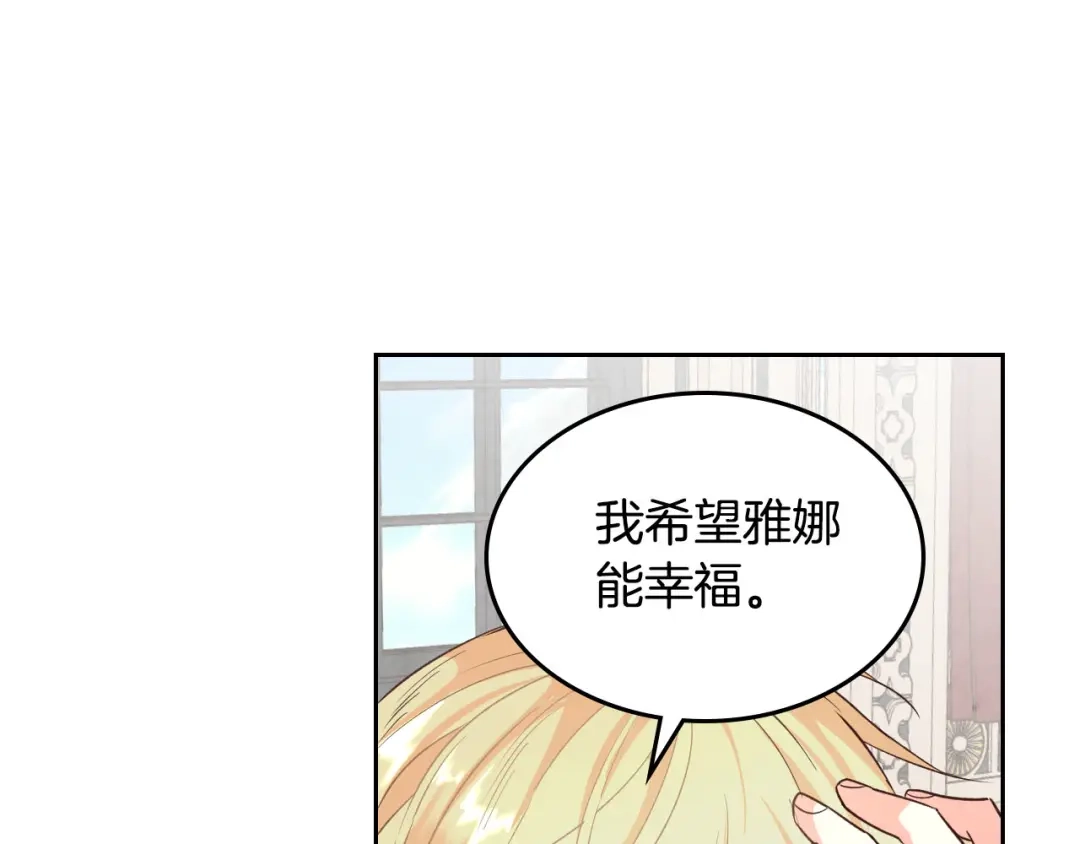 皇帝与女骑士 第69话 自我怀疑 第63页