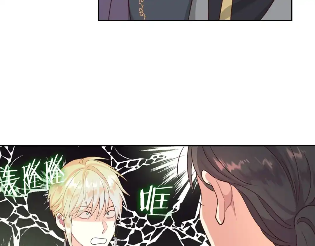皇帝与女骑士 第69话 自我怀疑 第38页