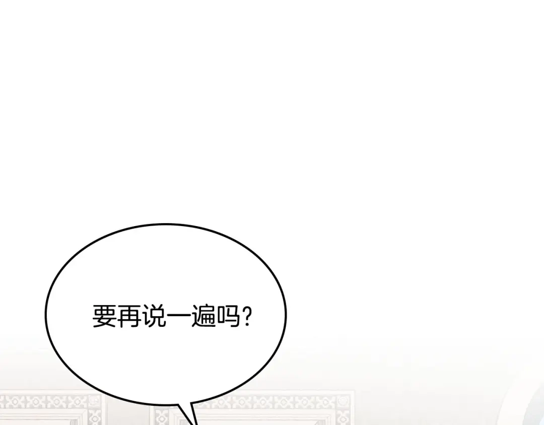 皇帝与女骑士 第69话 自我怀疑 第1页