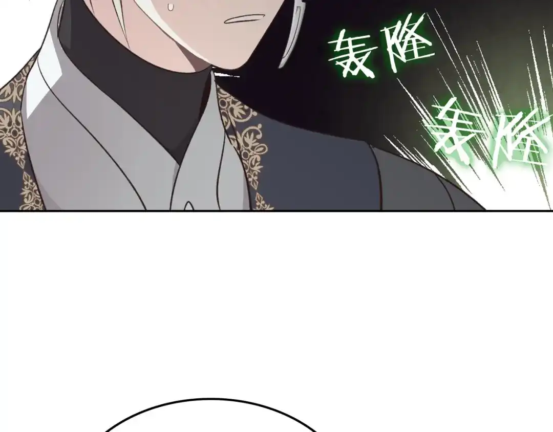 皇帝与女骑士 第69话 自我怀疑 第44页