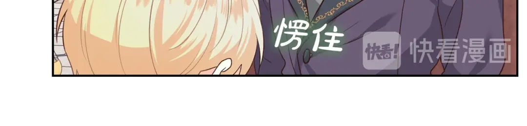 皇帝与女骑士 第69话 自我怀疑 第15页