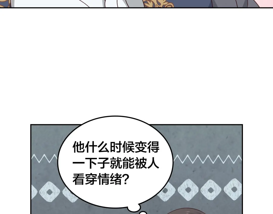 皇帝与女骑士 第69话 自我怀疑 第18页