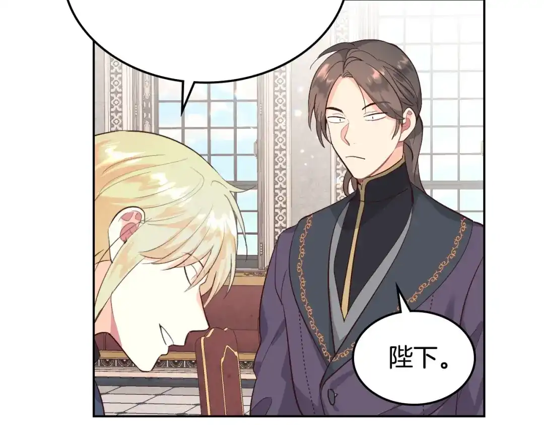皇帝与女骑士 第69话 自我怀疑 第24页
