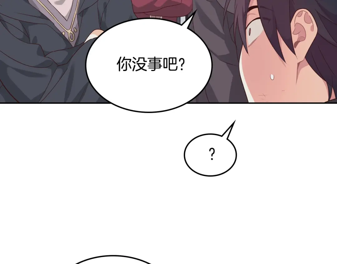 皇帝与女骑士 第69话 自我怀疑 第114页