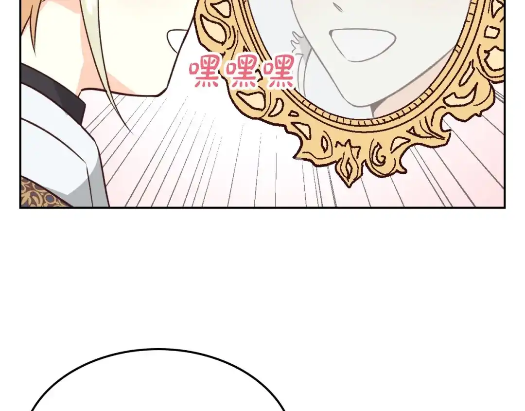 皇帝与女骑士 第69话 自我怀疑 第32页