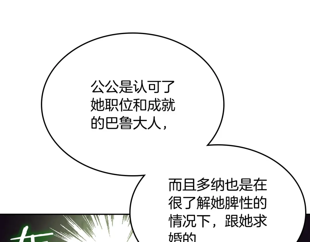 皇帝与女骑士 第69话 自我怀疑 第42页