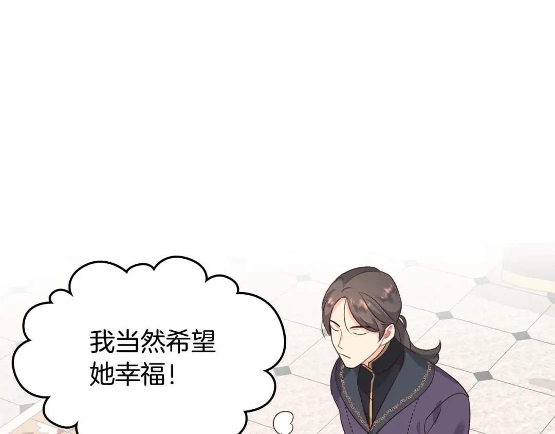 皇帝与女骑士 第69话 自我怀疑 第28页