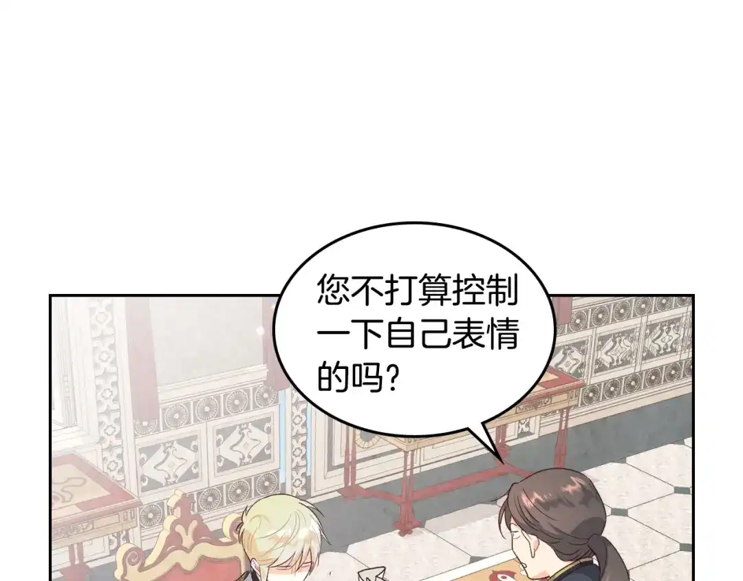 皇帝与女骑士 第69话 自我怀疑 第10页