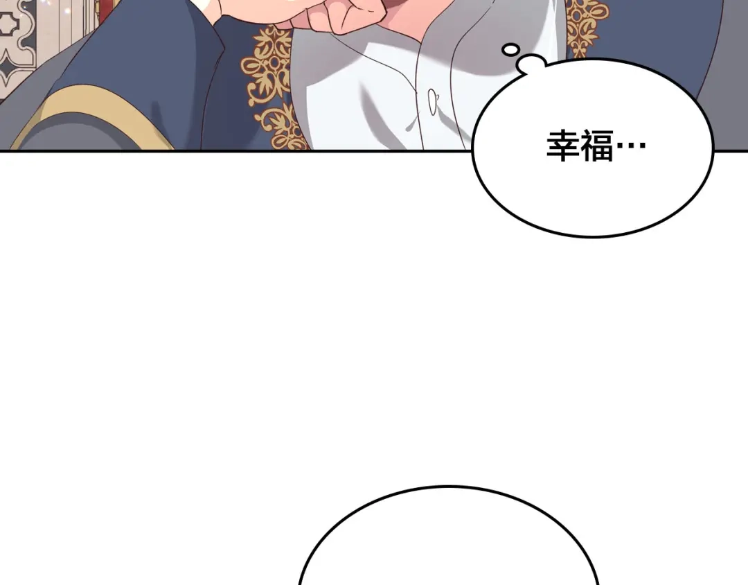 皇帝与女骑士 第69话 自我怀疑 第91页