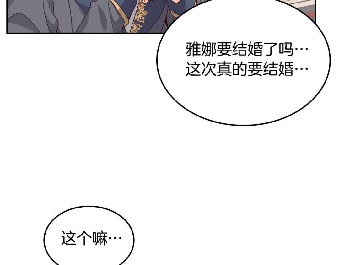 皇帝与女骑士 第69话 自我怀疑 第13页