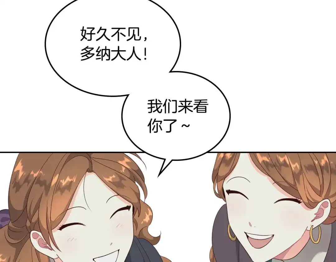 皇帝与女骑士 第69话 自我怀疑 第115页