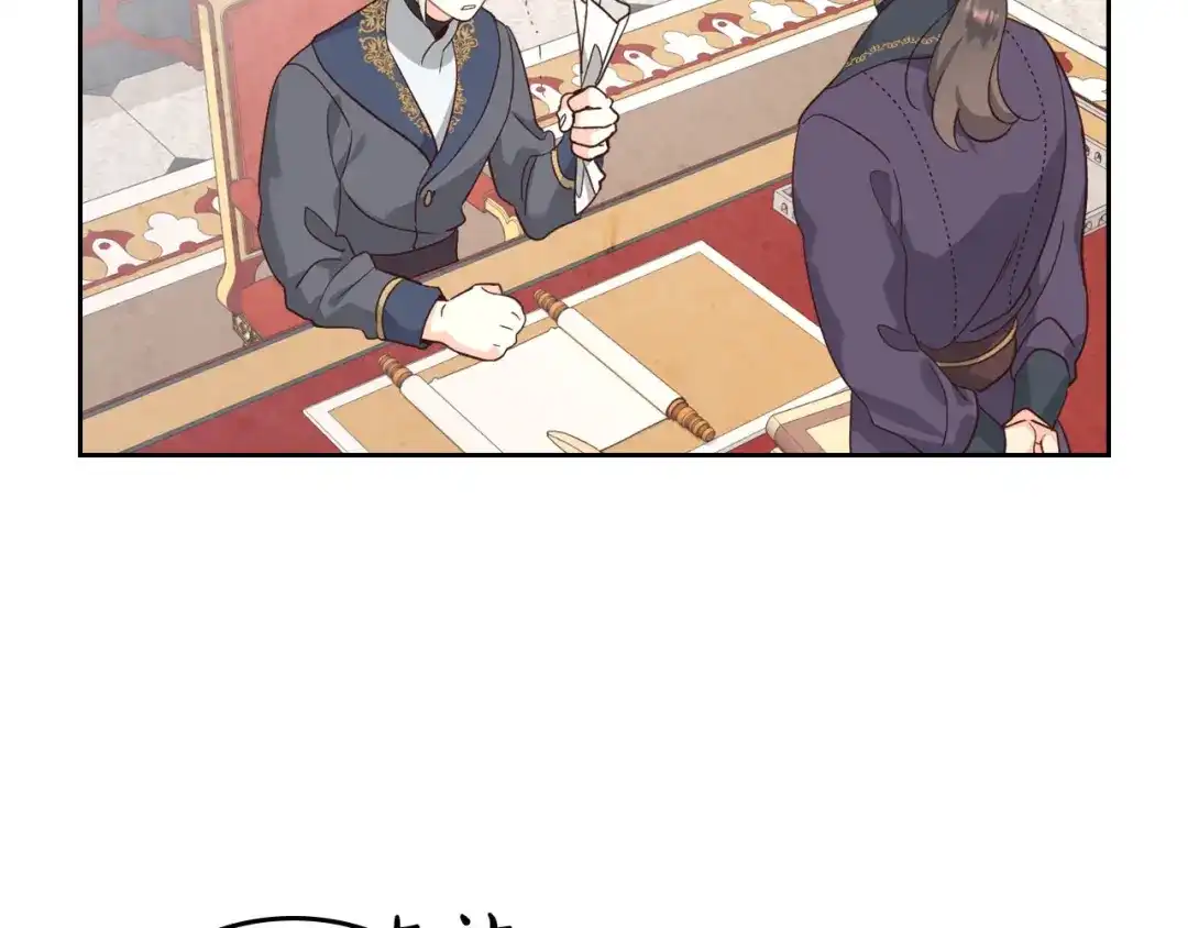 皇帝与女骑士 第69话 自我怀疑 第11页