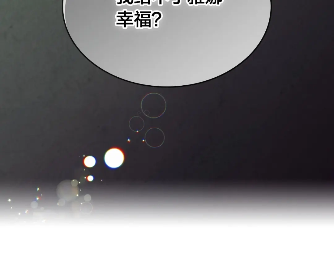 皇帝与女骑士 第69话 自我怀疑 第50页