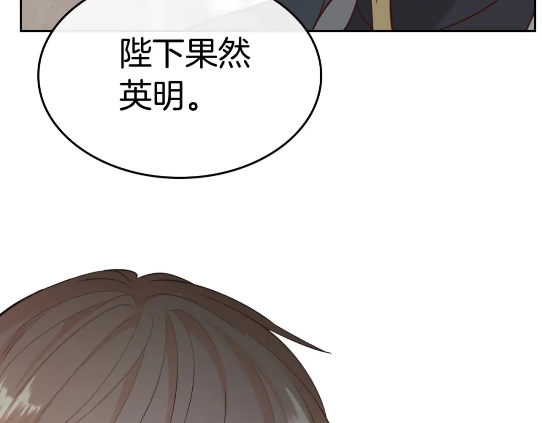 皇帝与女骑士 第69话 自我怀疑 第53页