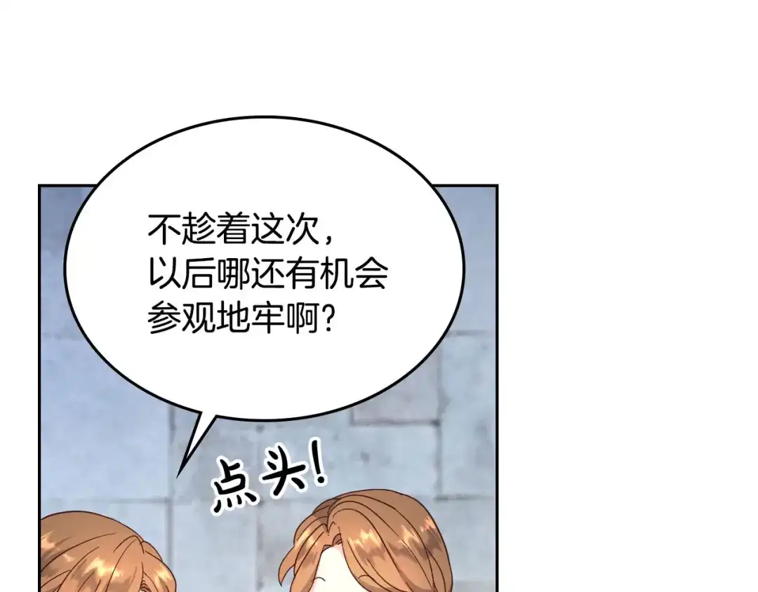 皇帝与女骑士 第70话 奇怪女孩 第40页