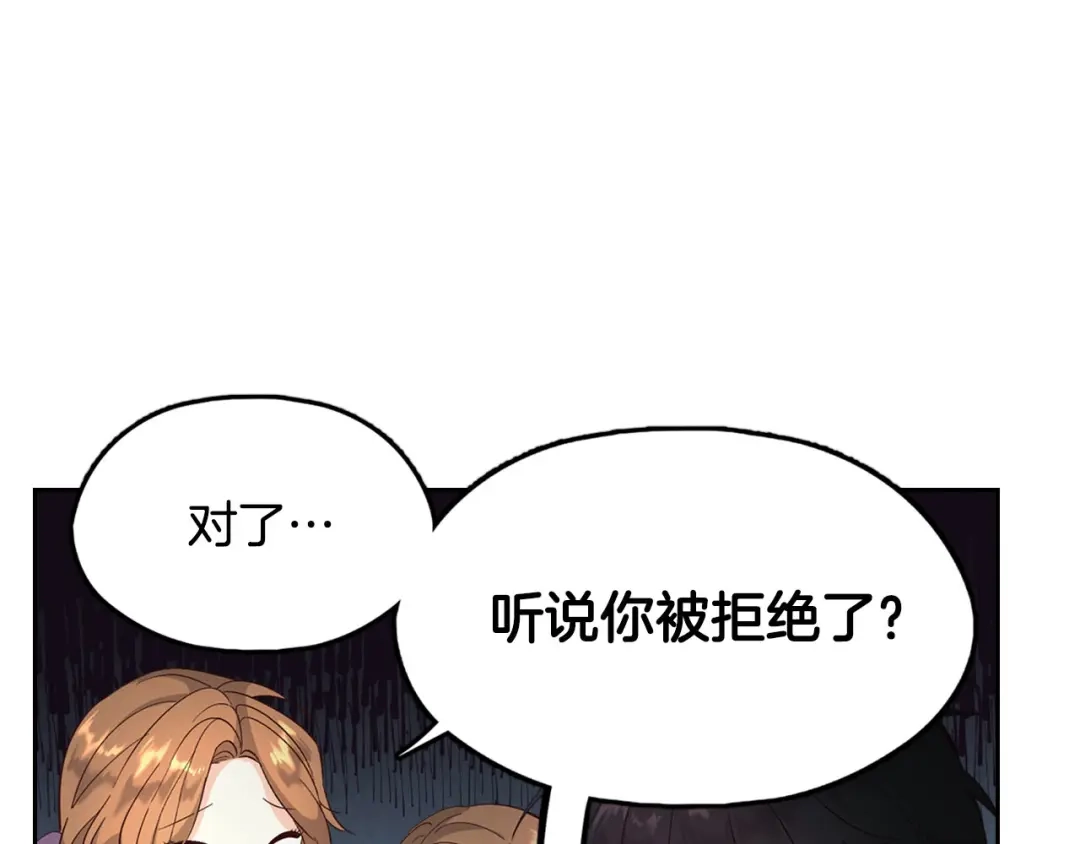皇帝与女骑士 第70话 奇怪女孩 第65页